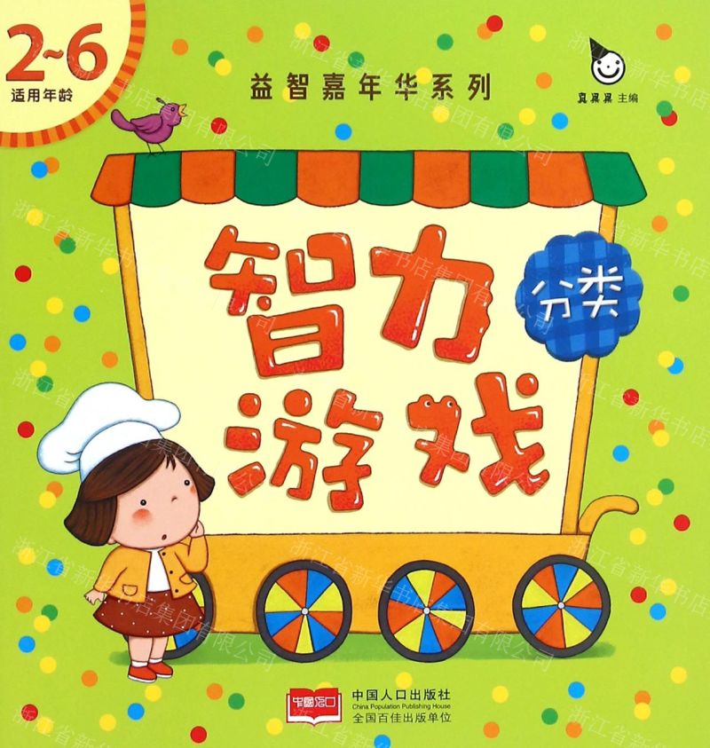 年龄游戏是什么意思啊_游戏年龄、_年龄游戏id