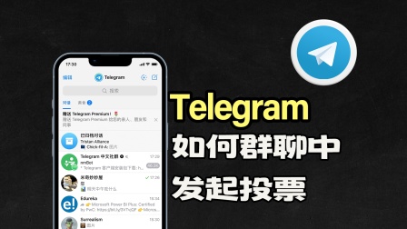 中文telegrem_中文telecode_telegarm 中文