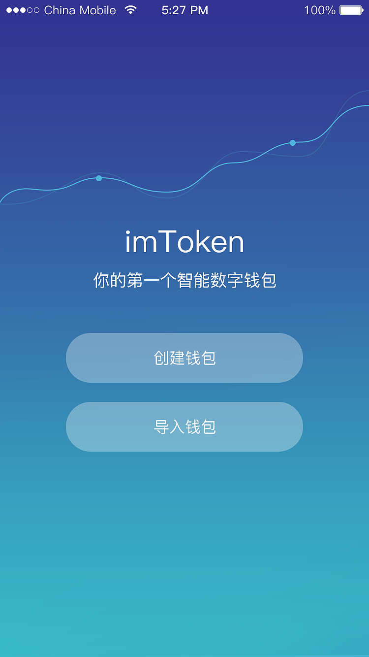 imtoken下载app_下载Imtoken_下载imtoken官方网