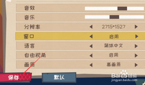 窗口化运行游戏怎么调大小_窗口化游戏会流畅吗_怎么把游戏设置为窗口化