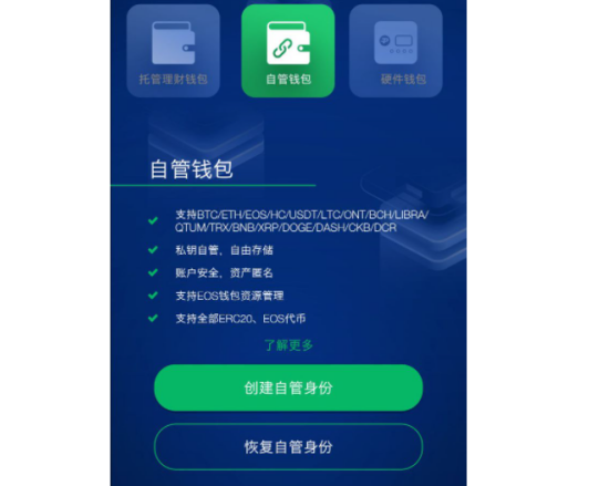 imtoken教程_imtoken使用教程视频_imtoken操作流程