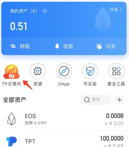 tp钱包usdt转币安_钱包转币到交易所要多少费用_钱包币怎么转到交易所