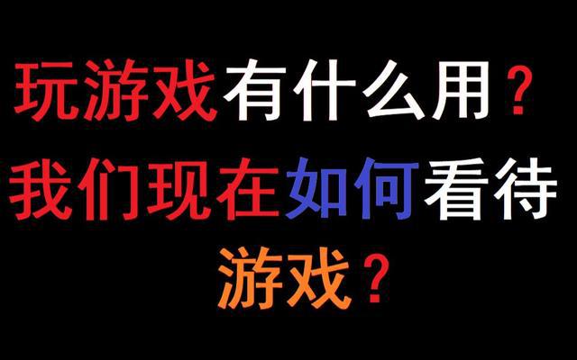 能让游戏时间加速的软件_增加游戏时间_游戏时间加快的方法