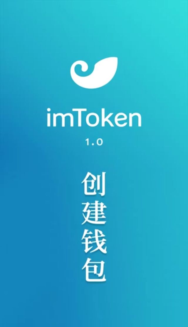 钱包官网下载app_钱包官网下载_imtoken钱包官网