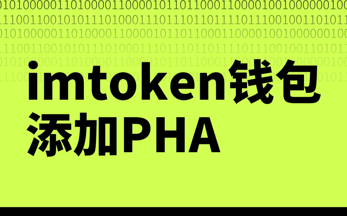 钱包视频教学_imtoken钱包视频教学_钱包token