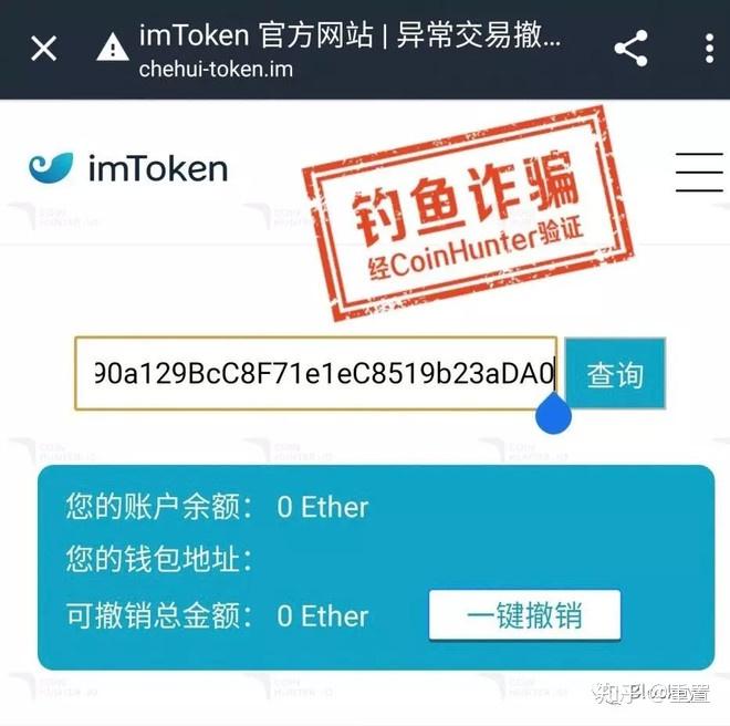 imtoken钱包被骗_imtoken钱包扫码被盗_imtoken钱包扫码骗局