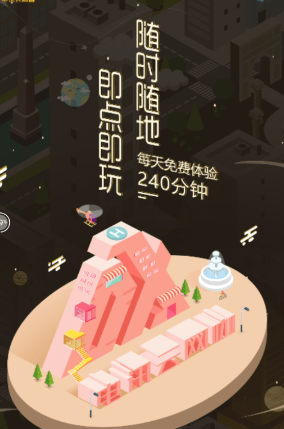 国外云游戏平台_国外云游戏app_外网云游戏