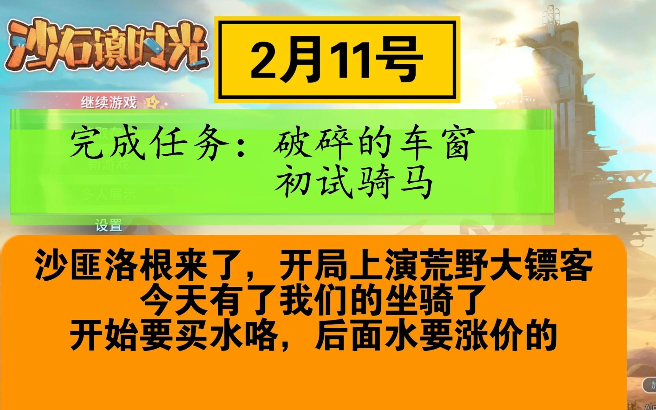 时光小屋怎么切换到时光轴_时光小镇东区沙盘_沙石镇时光 房子换位置