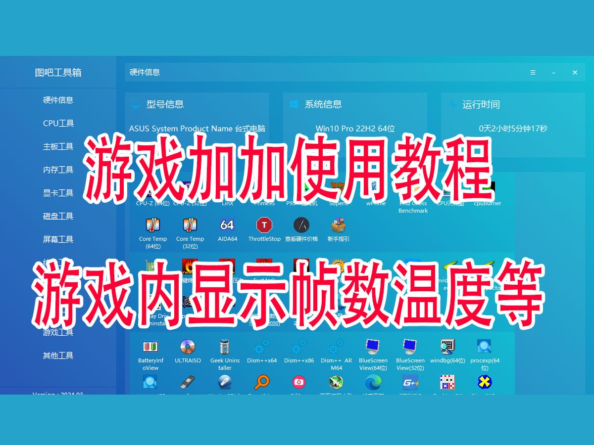 游戏祯数怎么看_怎么查看游戏祯_查看游戏帧数的软件