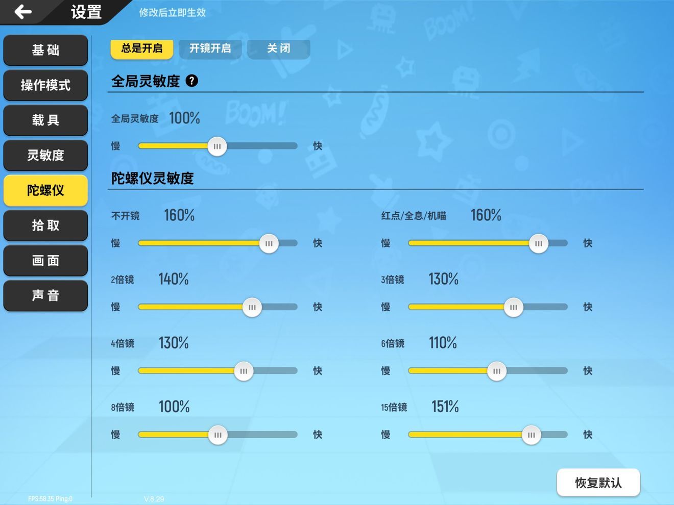 金立s10吃鸡灵敏度_金立s10吃鸡灵敏度_金立s10吃鸡灵敏度