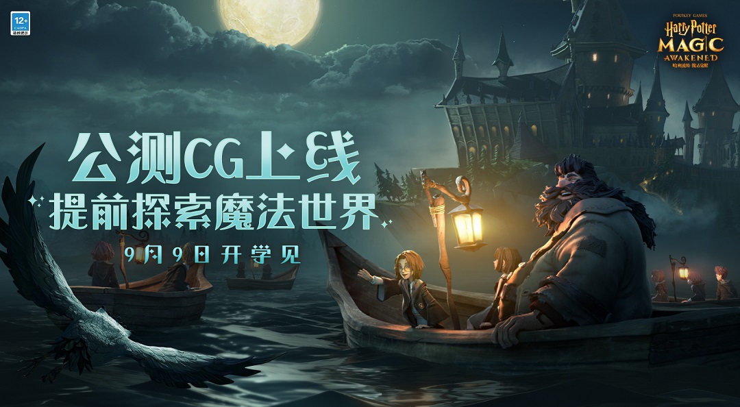 哈利波特手游多大内存_哈利波特游戏多大内存_哈利波特内存大小