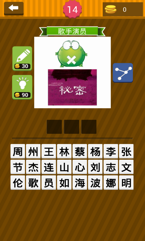 猜游戏_猜人游戏怎么玩_猜人游戏的节目