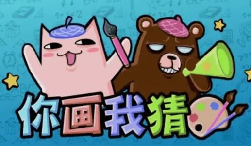 猜人游戏怎么玩_猜人游戏的节目_猜游戏