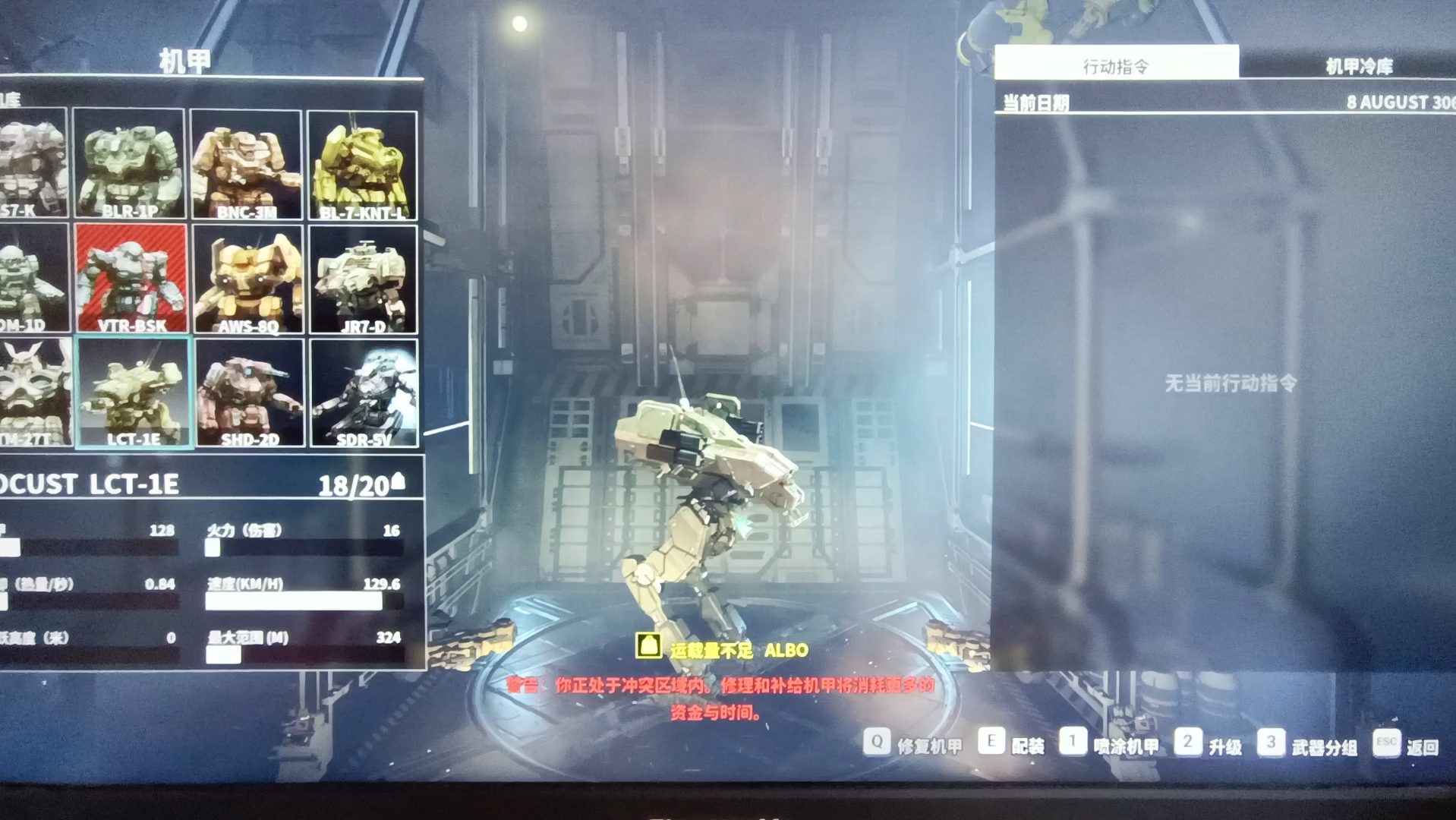 机甲战士最后一关_机甲战士5怎么关dlc_机甲战士fc攻略