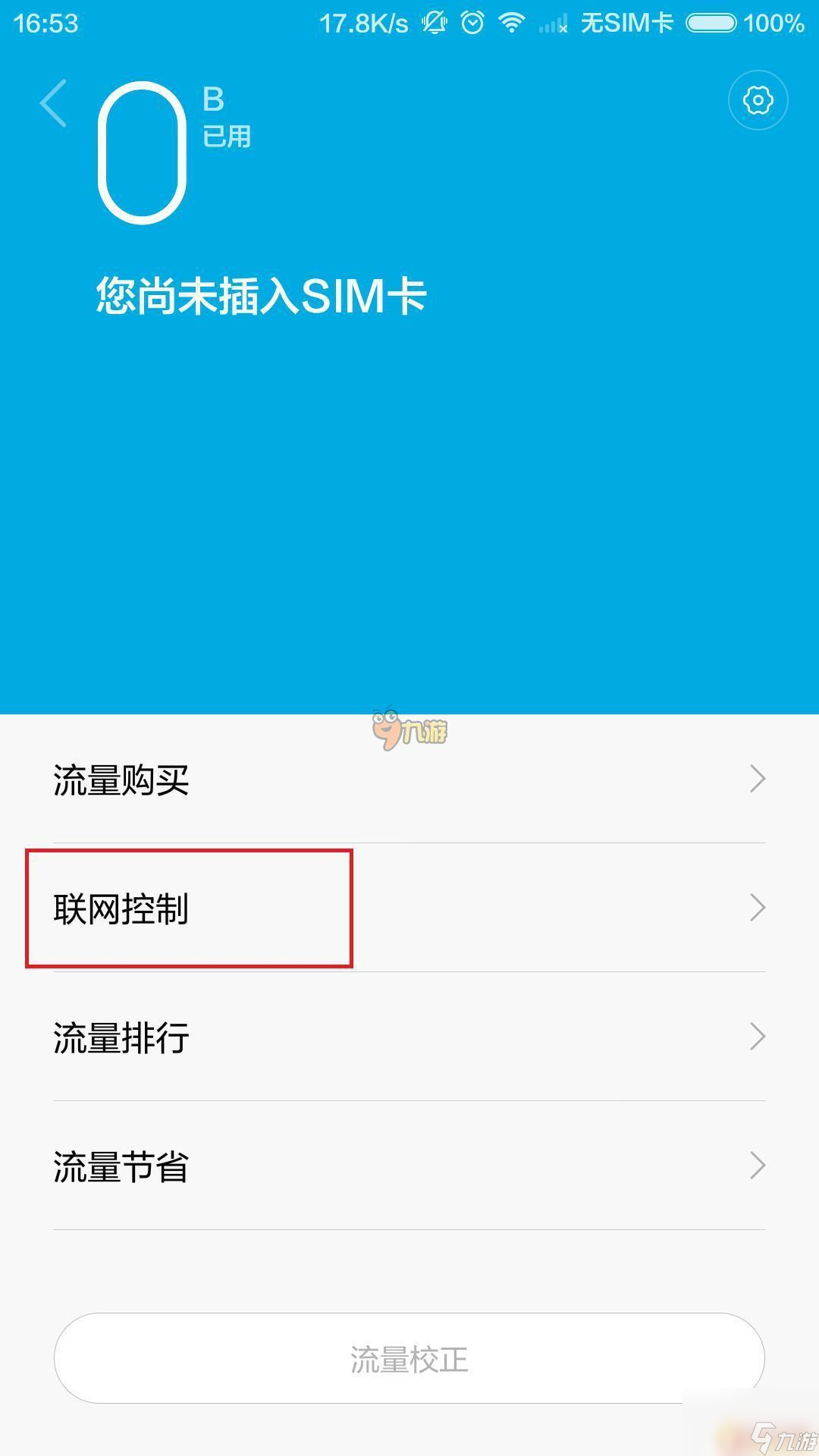 九游充值退款_退款充钱九游游戏怎么退_九游游戏充钱怎么退款