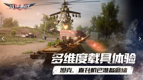 射击手游哪个好玩_射击手游吃鸡_枪战射击手游电脑配置要求