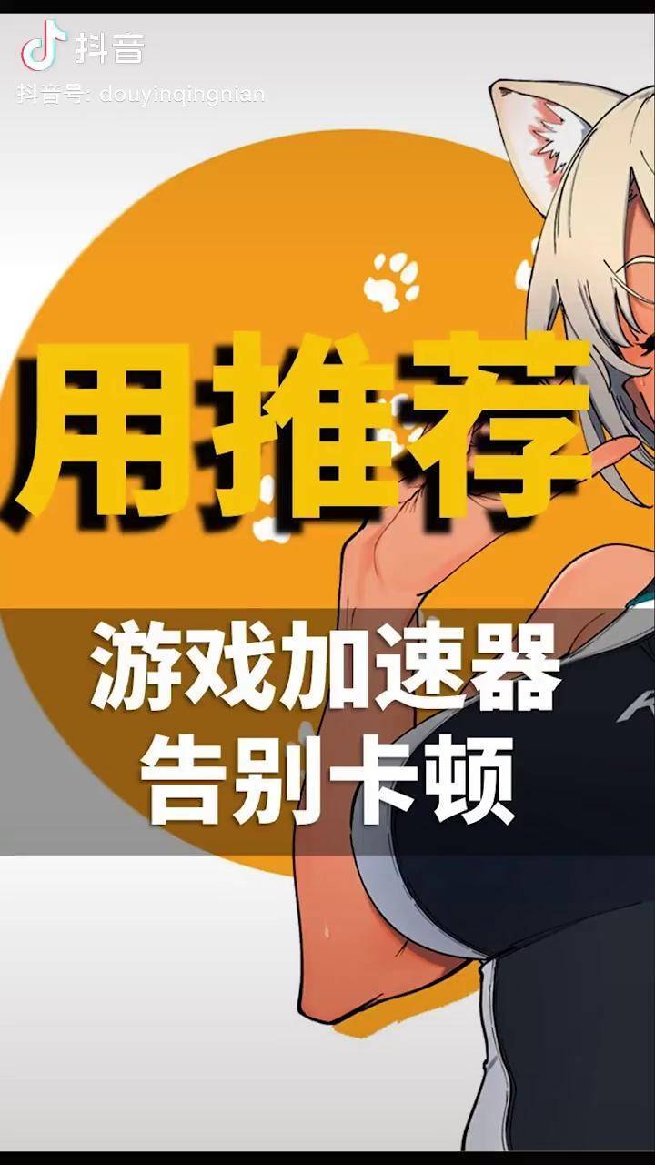 提高游戏流畅度的系统设置_游戏流畅度是什么意思_如何提升游戏流畅度