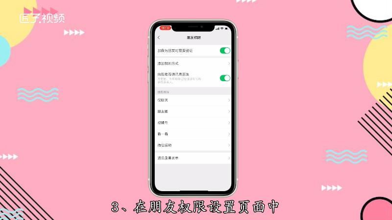 telegram必须通讯录权限_通讯权限怎么开启_手机通讯权限在哪里设置