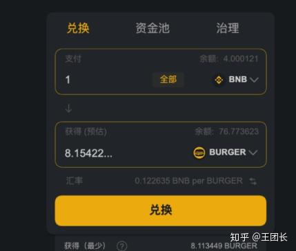 币包钱包_币钱包有什么用_tp钱包上怎么买币安链的币