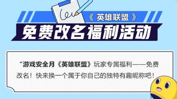 改名字已被注册是什么意思_昵称修改注销 原因：仍需等待 21小时 改名规则： 1. 所有玩家均可免费改名,两次改名_昵称修改注销 原因：仍需等待 21小时 改名规则： 1. 所有玩家均可免费改名,两次改名