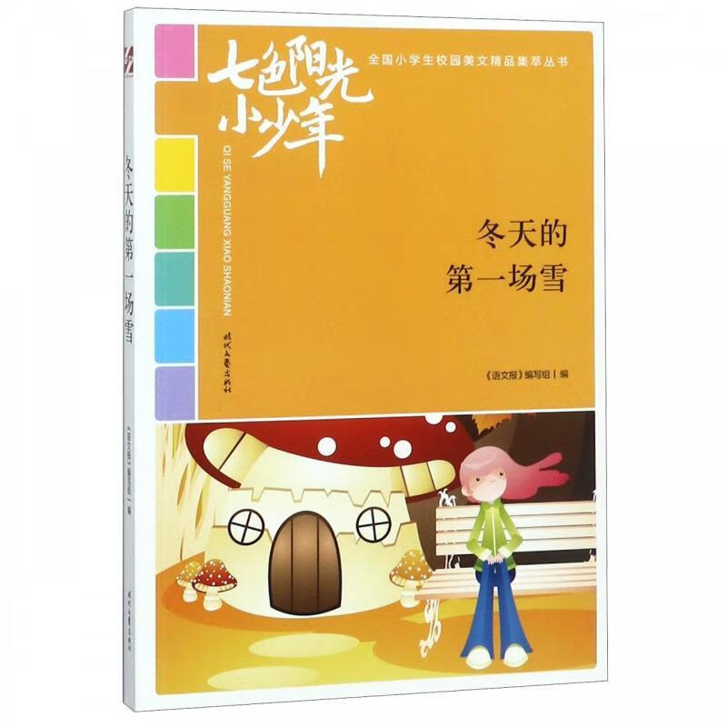 国家任务王天挺_挺过冬天游戏_王天挺记者