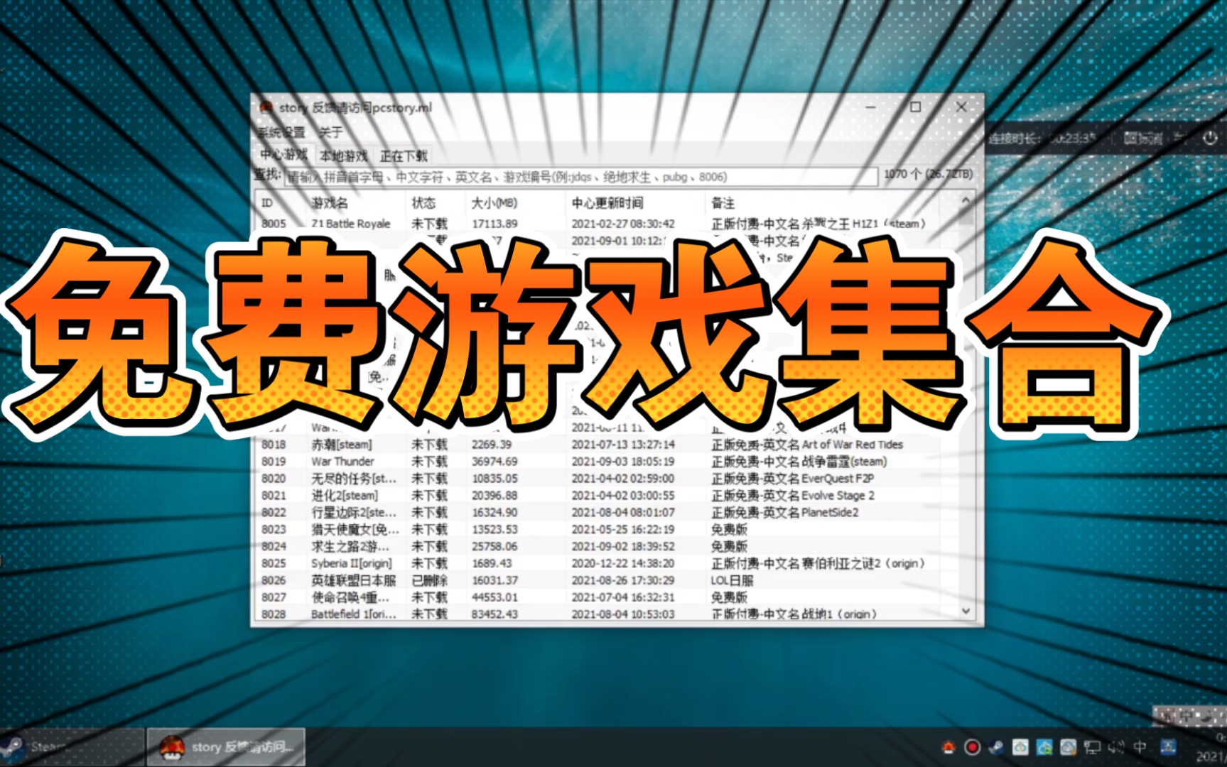 epic送的游戏名单_epic送的游戏名单_epic送的游戏名单