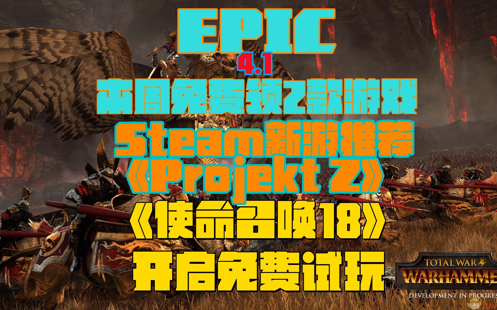 epic送的游戏名单_epic送的游戏名单_epic送的游戏名单