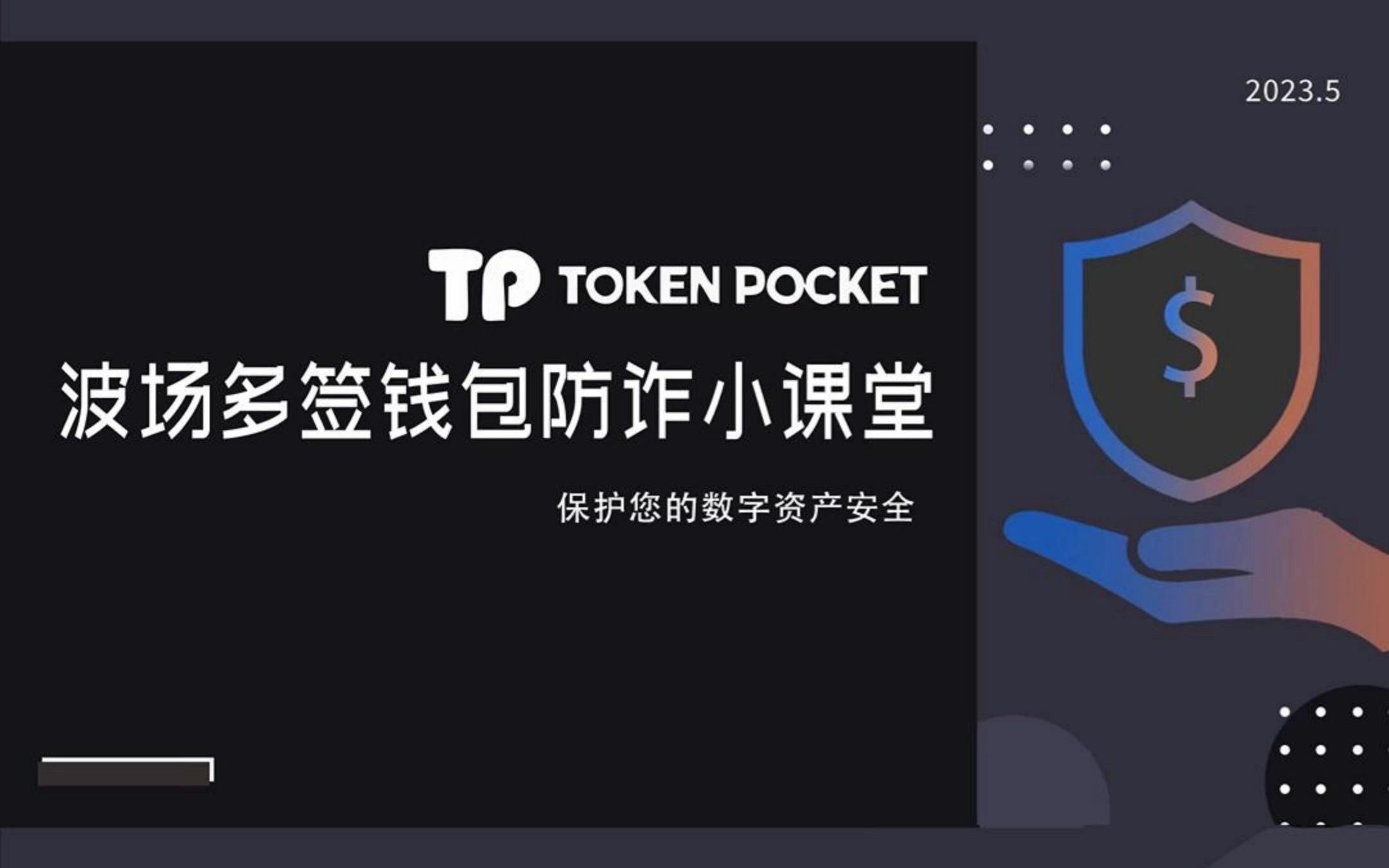钱包授权查询_钱包授权码_tp钱包授权什么意思