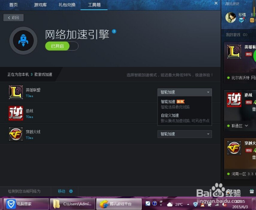 腾讯特征服务游戏产品是什么_腾讯游戏 服务产品 特征_腾讯特征服务游戏产品介绍