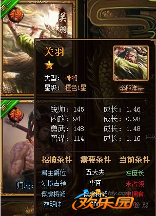 关羽的游戏_有关羽的游戏_关羽手机游戏