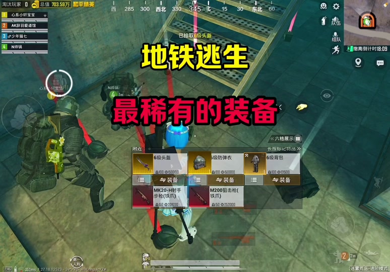 抖音 和平 比赛直播人数_2021抖音和平精英主播排行_抖音和平精英主播人气排名