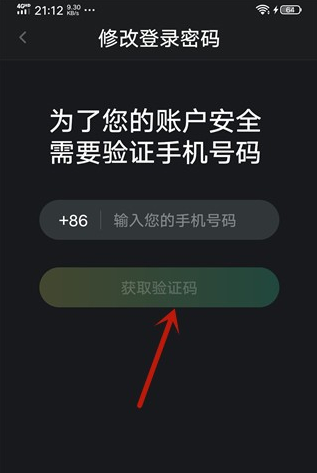密码修改器_密码修改器下载_telegram修改密码