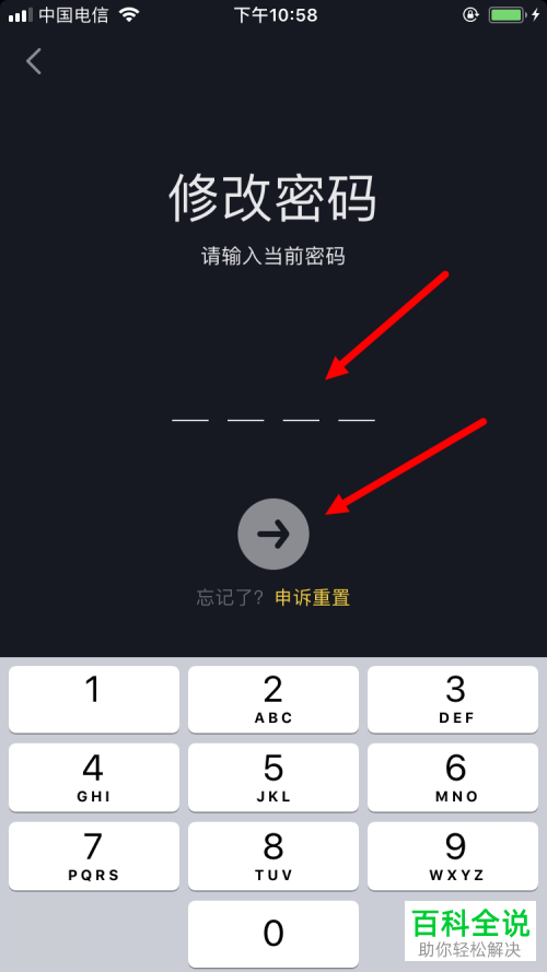 telegram修改密码_密码修改器_密码修改器下载