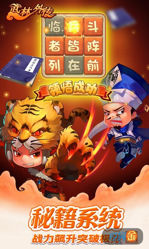 武林外传新手攻略端游_武林外传新手教程攻略_武林外传端游 新手攻略