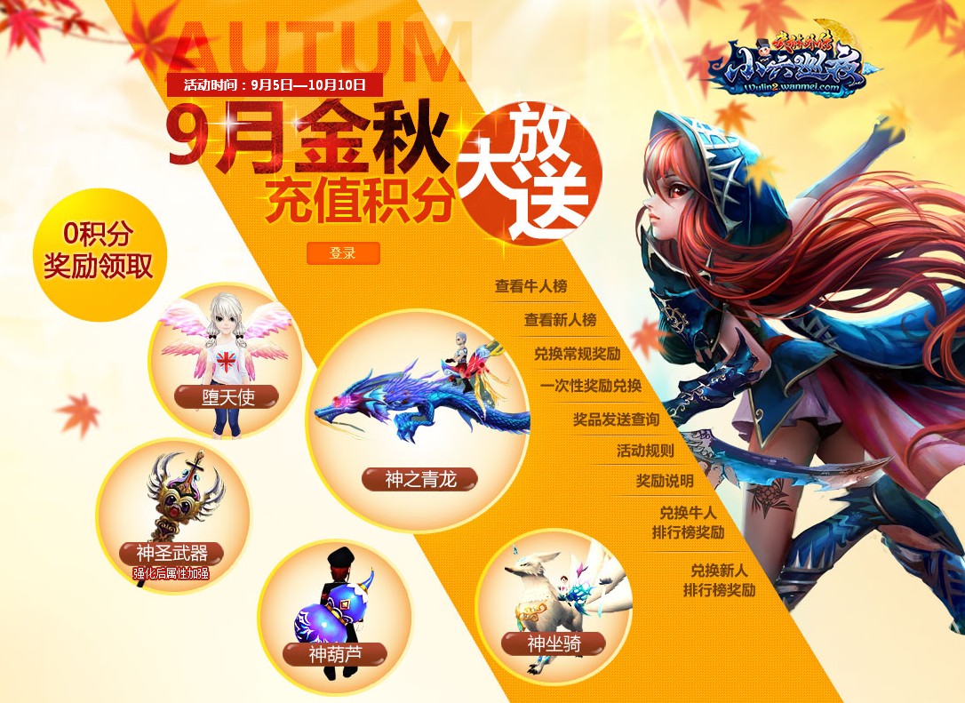 武林外传端游 新手攻略_武林外传新手攻略端游_武林外传新手教程攻略