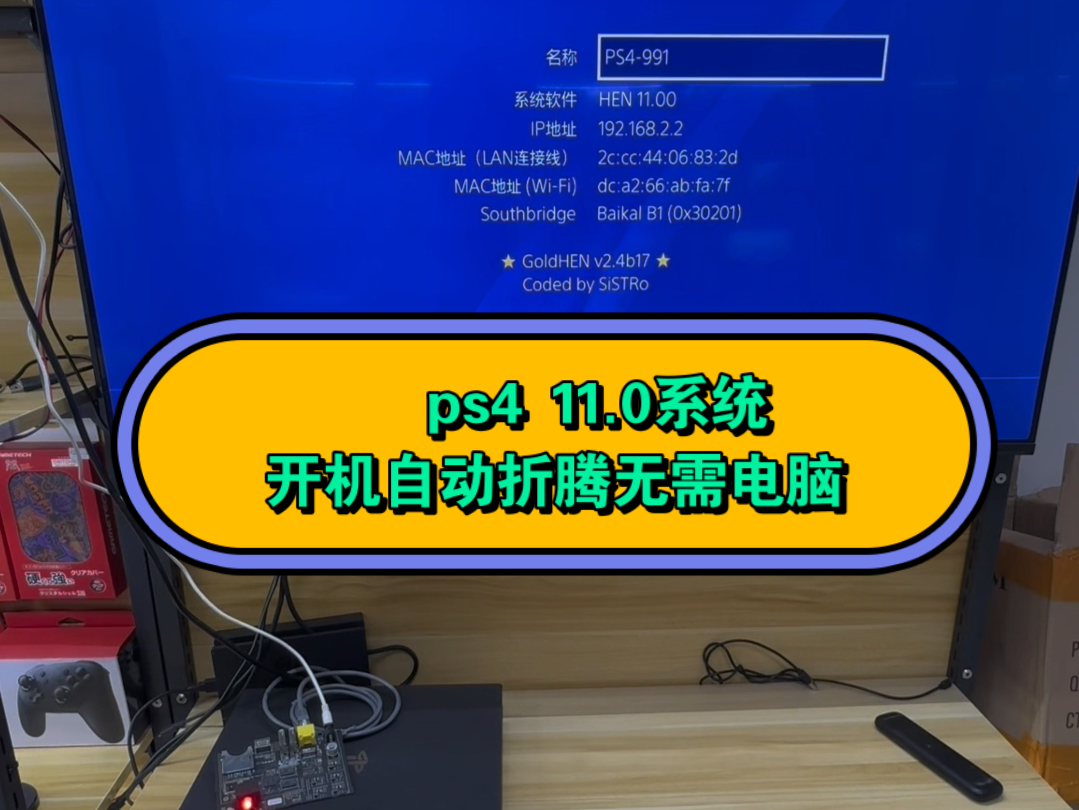 ps4游戏安装方法_ps4折腾安装游戏_ps4折腾安装游戏顺序