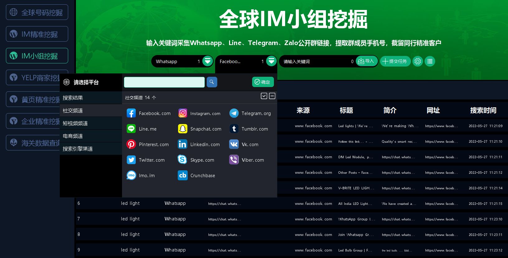 whatsapp是什么_whatsapp_whatsapp怎么创建？