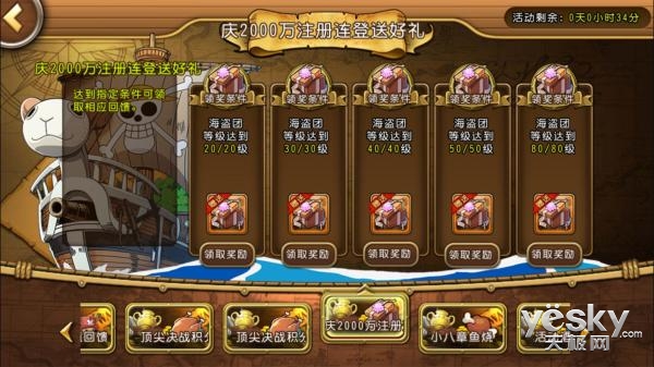决战巅峰时刻_关于梦想启航·决战巅峰主题的游戏_决战巅峰口号