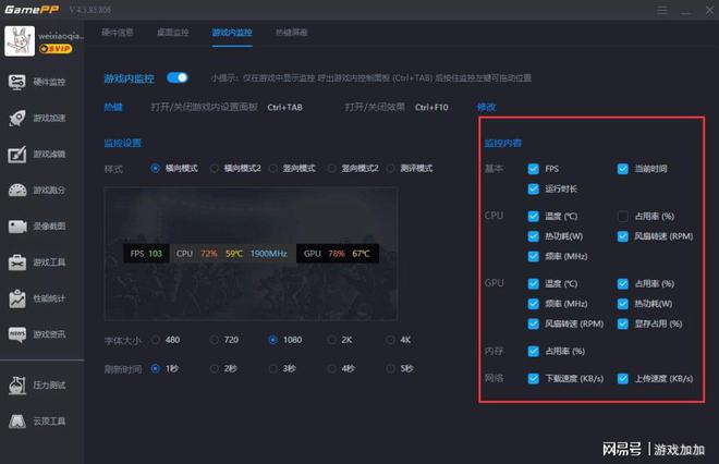 帧数设置游戏在哪里_游戏帧数设置_调游戏帧数