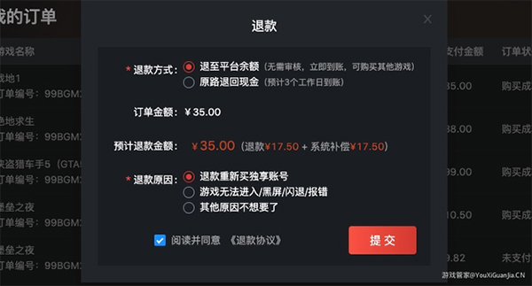 游戏七天无理由退货_游戏充值7天无理由_网络游戏充值的可以七天无理由退吗