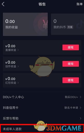游戏七天无理由退货_游戏充值7天无理由_网络游戏充值的可以七天无理由退吗