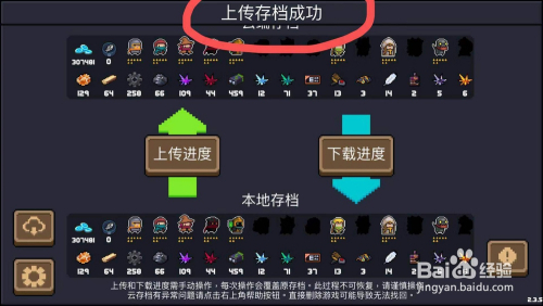传输设置在哪_设备的传送设置无效或不完整_注意：如果您在设备上开启了相应设置,此游戏便可在本地传输。