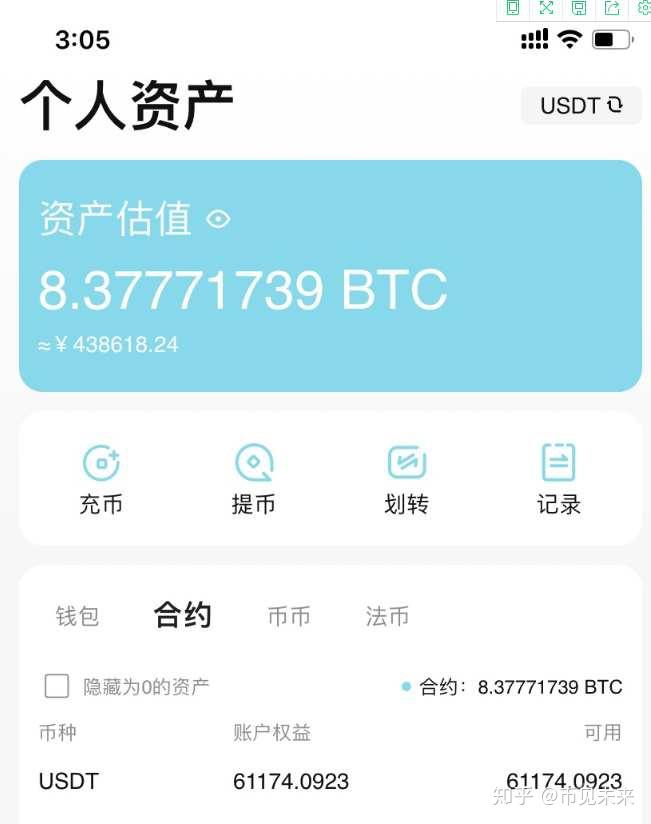 钱包截图微信_钱包截图微信图片_im钱包1000usdt截图