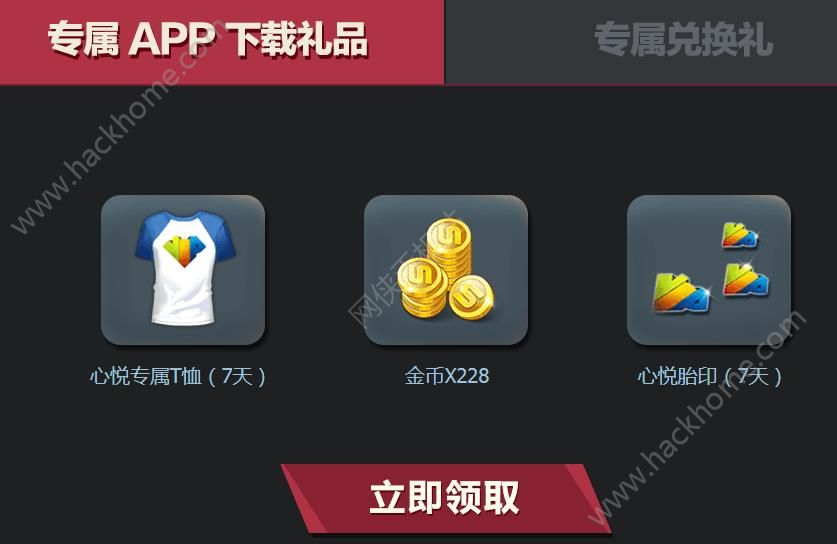 心悦官方版下载_心悦app下载的安装包在哪_心悦下载