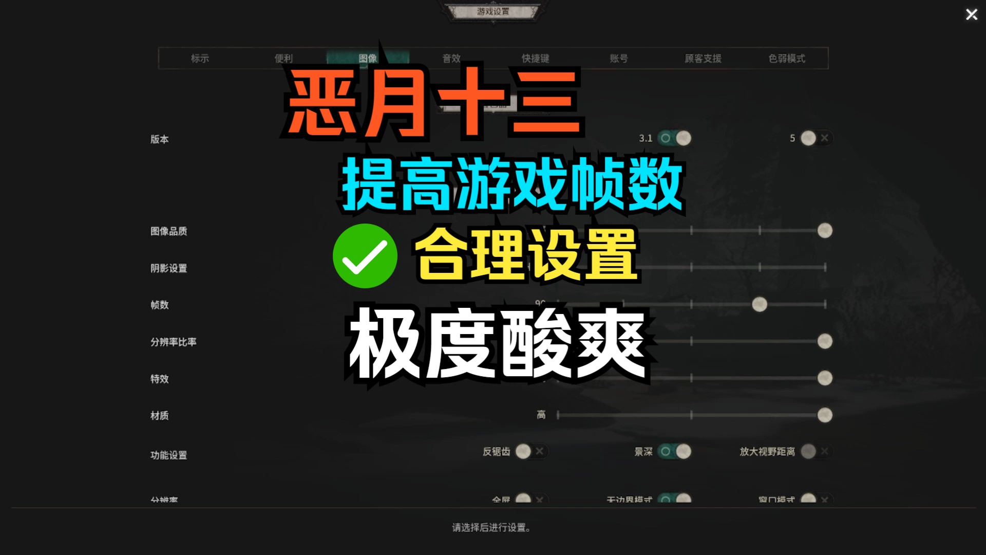 游戏帧数查看器_怎么查游戏帧数_游戏查看帧率软件