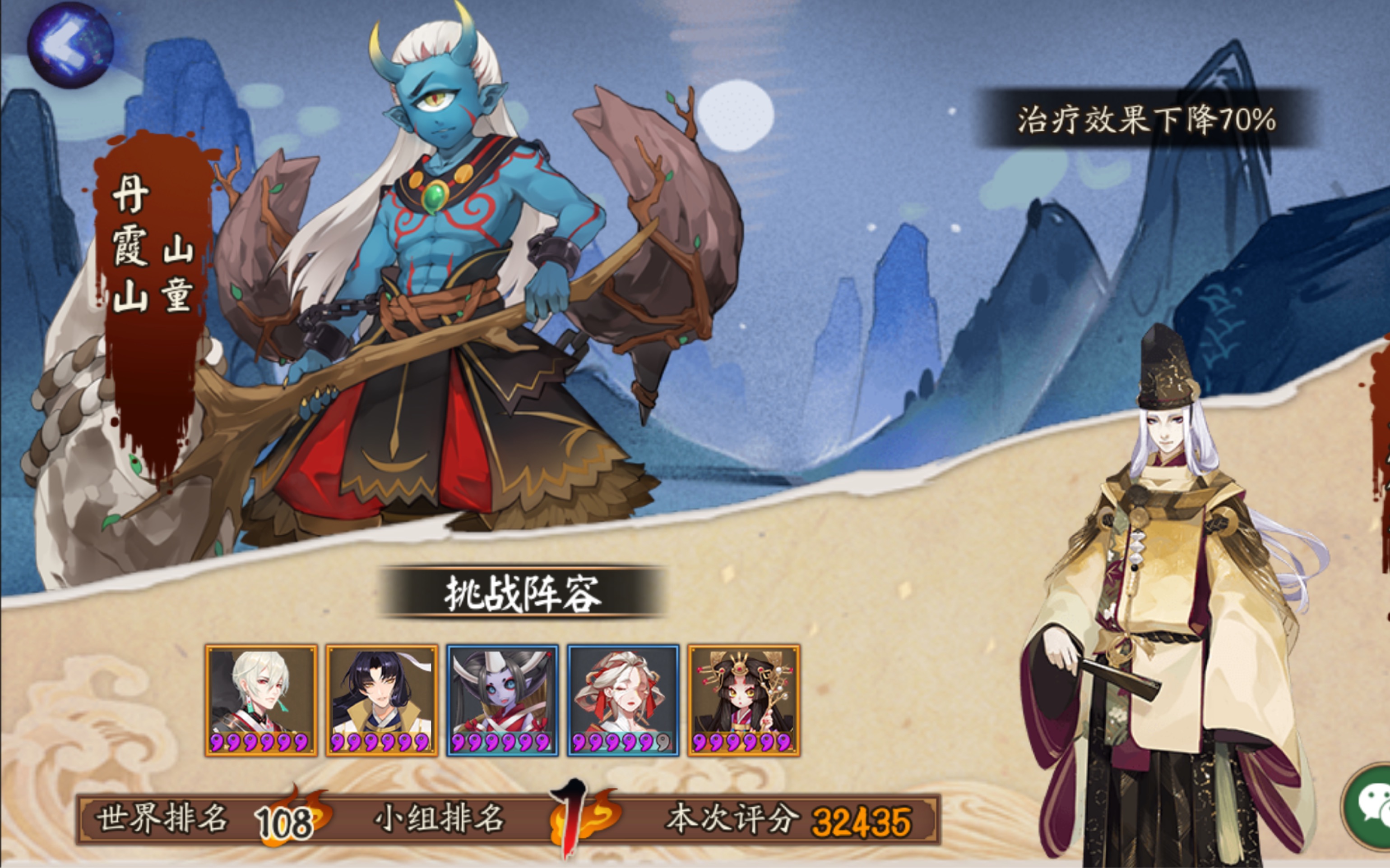 阴阳师 山童哪里多_什么叫阴阳童子简单介绍_阳童配阴童