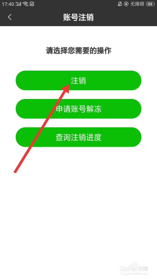 天游通行证如何注销账号_天游通行证账号忘了_注销mhy通行证