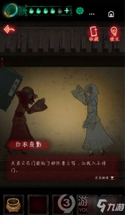 新纸嫁衣第六章_纸嫁衣章游戏攻略_橡皮章转印用什么纸