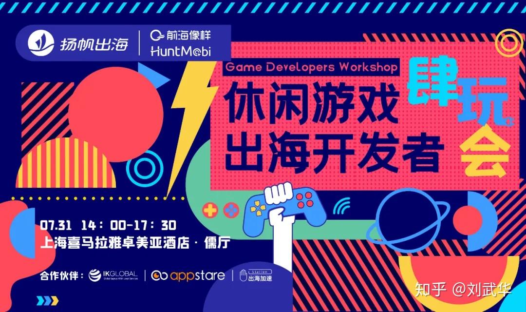 游戏如何海外拓展_海外拓展游戏怎么玩_中国十大海外拓展游戏企业