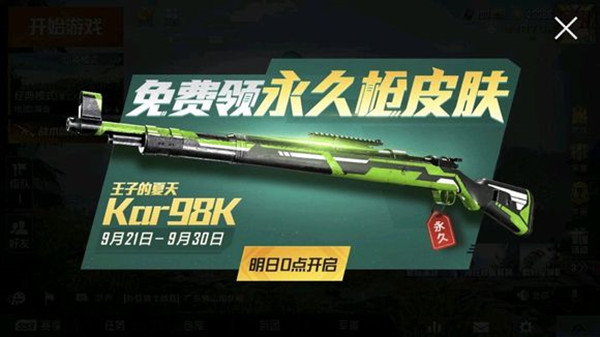 射击手游2020_slr射手步枪有没有皮肤_射击手游全部枪有皮肤吗
